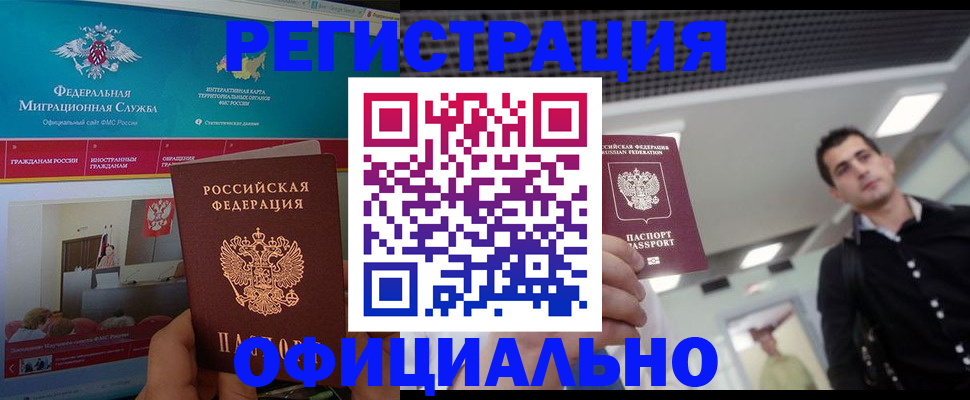 временная регистрация законно в Камбарке